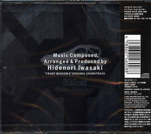 FRONT MISSION 4 plus 1st ORIGINAL SOUNDTRACK (2004) MP3 - Download